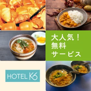 朝食ビュッフェ＆夜鳴きラーメン